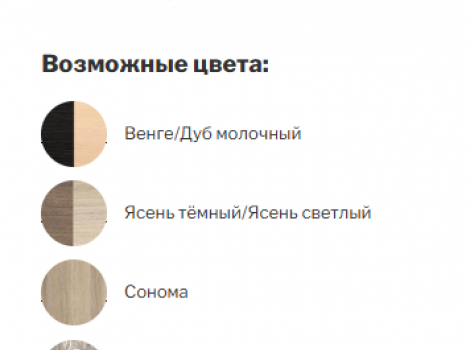 Трюмо №1