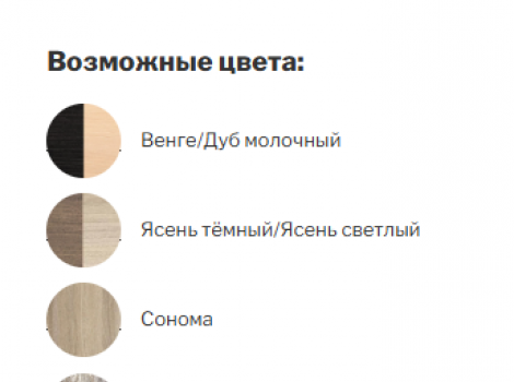 Трюмо №2