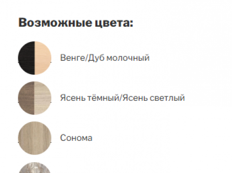Трюмо №4