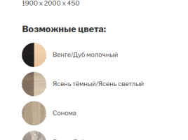Мини-стенка № 9