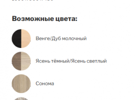 Трюмо №1
